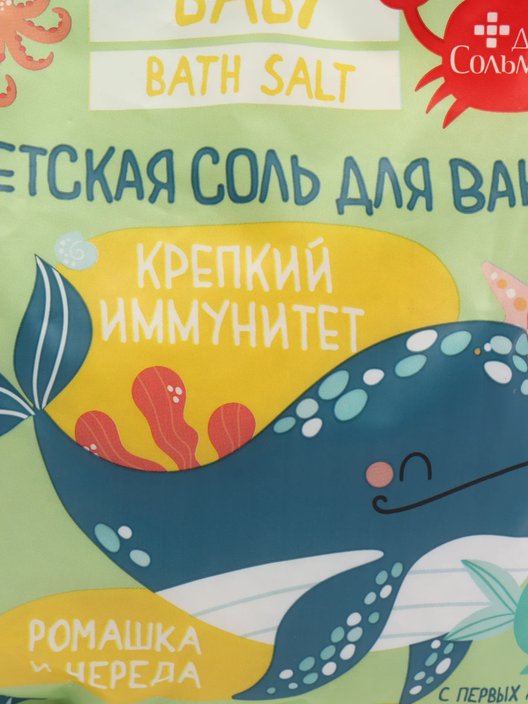 Салатовый соль для ванны детская, морская, природная, 500 г