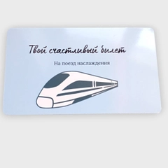 Подарочный сертификат на минет "Подарок мужчине"