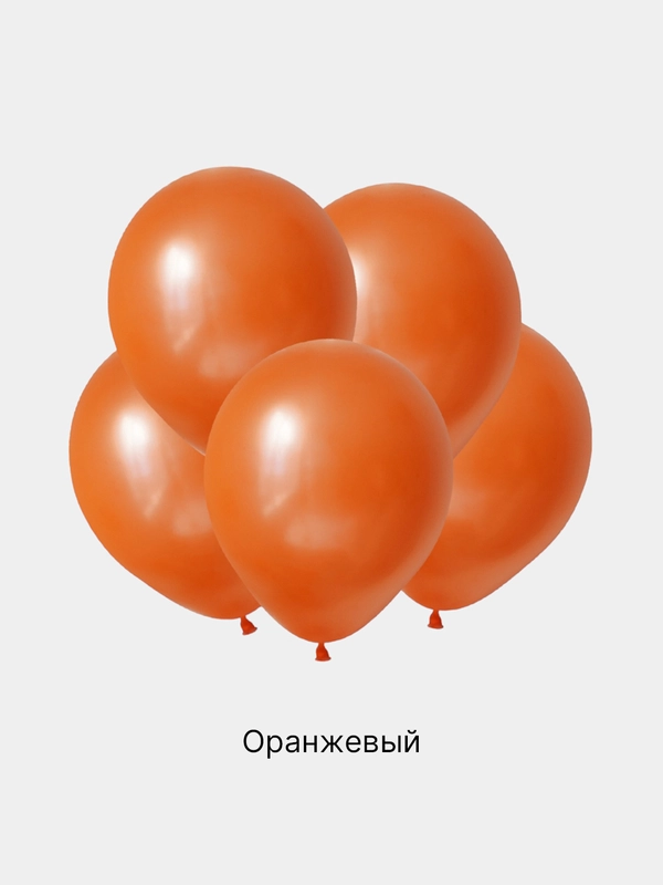 Воздушные шары, 5"/12,5 см, 10/25/50 шт. для оформления праздника, день рождения, юбилея
