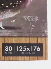 Блокнот-Скетчбук для рисования эскизов, белая бумага 120г/м 125х176мм, 80л BRAUBERG 112988