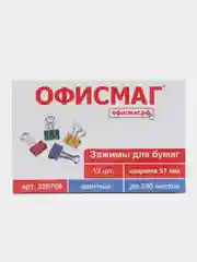 Зажимы канцелярские цветные для бумаг для офиса набор большие 12 штук на 230 листов 226768