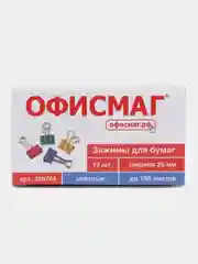 Зажимы канцелярские цветные для бумаг для офиса набор ОФИСМАГ, КОМПЛЕКТ 12 шт, 226764