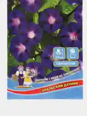 Ипомея Ночная Гирлянда, семена, цветы