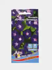 Ипомея Ночная Гирлянда, семена, цветы