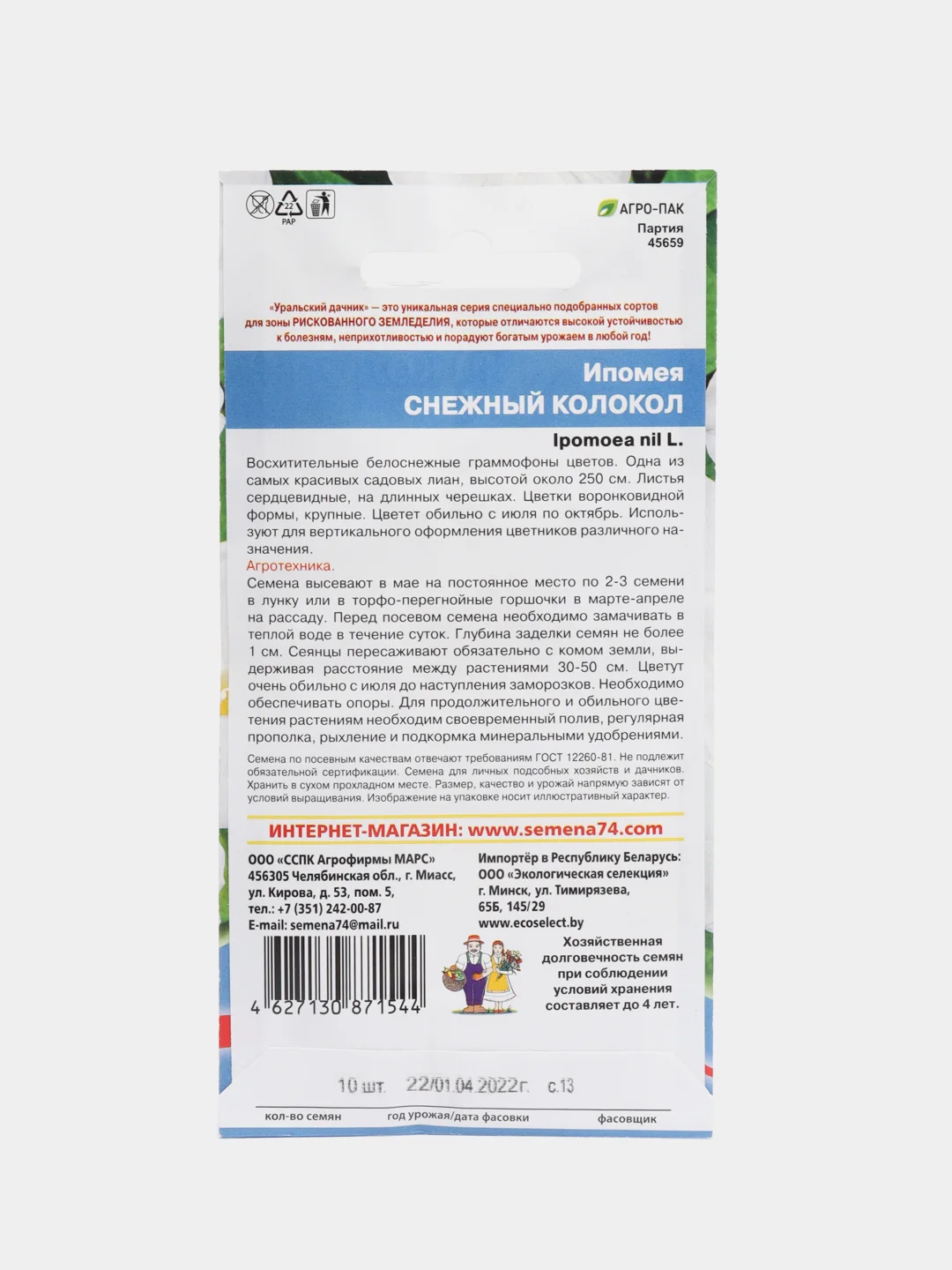 Ипомея Снежный Колоко, семена, цветы