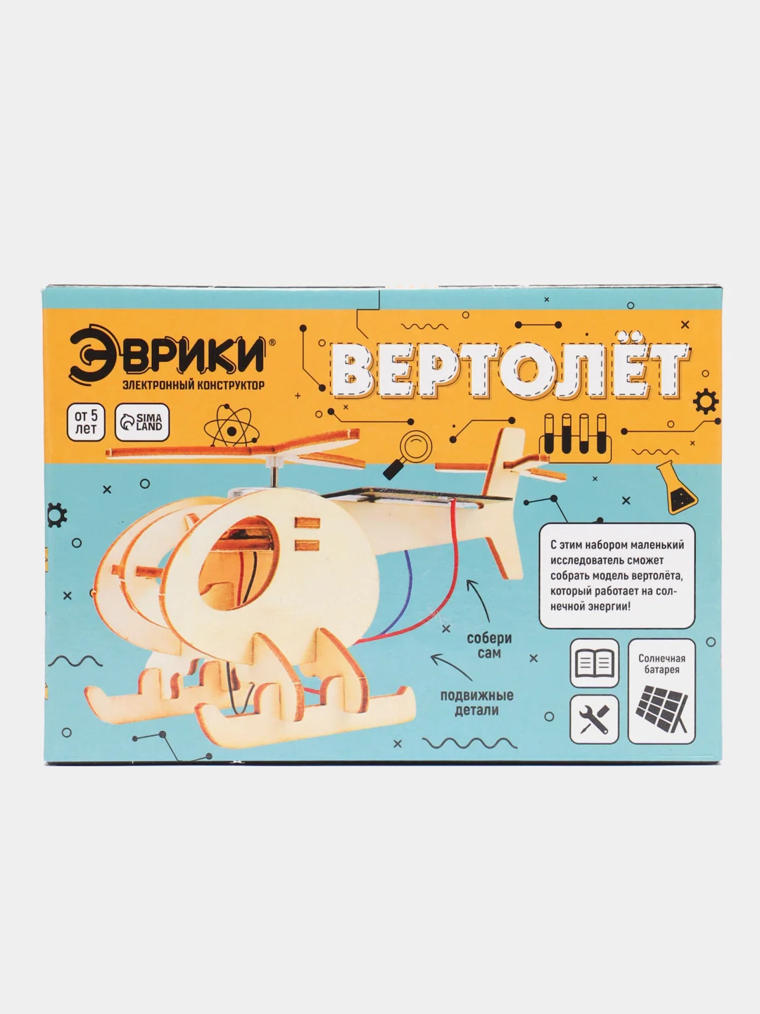 Набор для опытов
