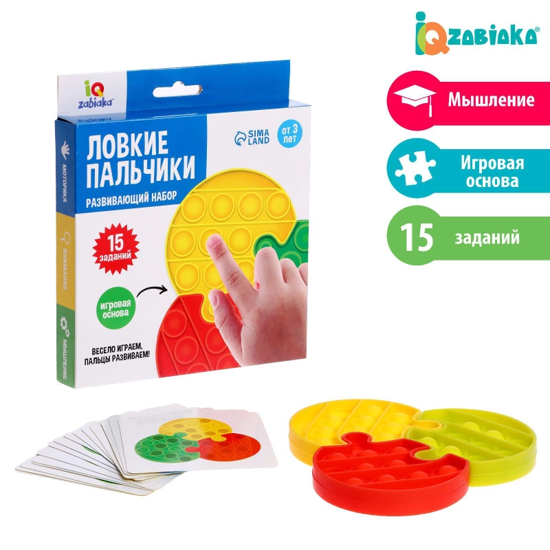 Развивающая игрушка "Ловкие пальчики": popit пазлы и карточки с заданиями