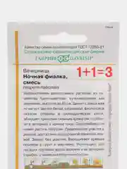 Вечерница Ночная фиалка (семена, цветы, хесперис)