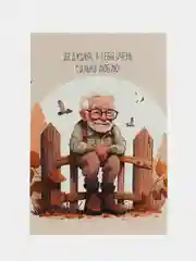 Рыжий открытка с крафт конвертом "Дедушке", 8 разных вариантов, 10 х 14,8 см