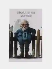 Мятный открытка "Дедушке", 9 х 14,8 см, 8 видов