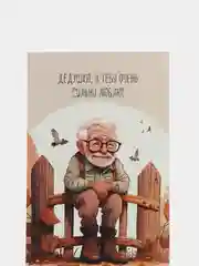 Хаки открытка "Дедушке", 9 х 14,8 см, 8 видов