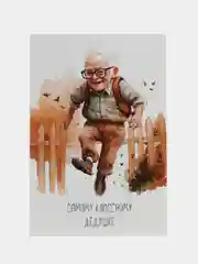 Синий открытка с крафт конвертом "Дедушке", 8 разных вариантов, 10 х 14,8 см