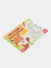 Бежевый раскраска для малышей