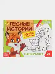 Бежевый раскраска для малышей