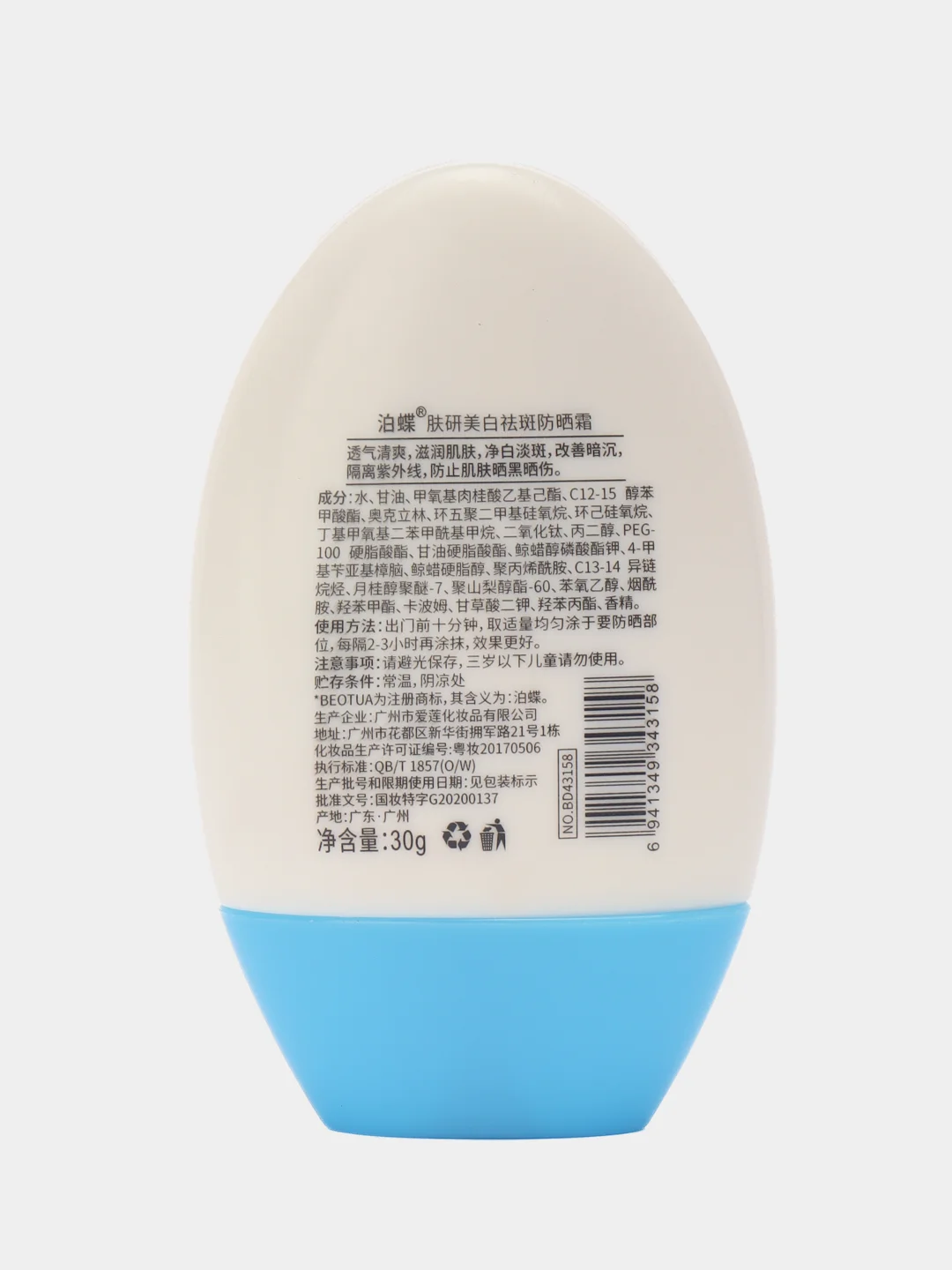Солнцезащитный крем для лица, тела, защита от загара SPF 50/35/15