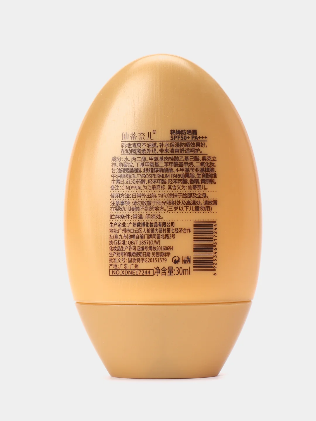 Солнцезащитный крем для лица, тела, защита от загара SPF 50/35/15