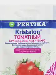 Набор 2шт Кристалон Томат, 2х20гр, Фертика