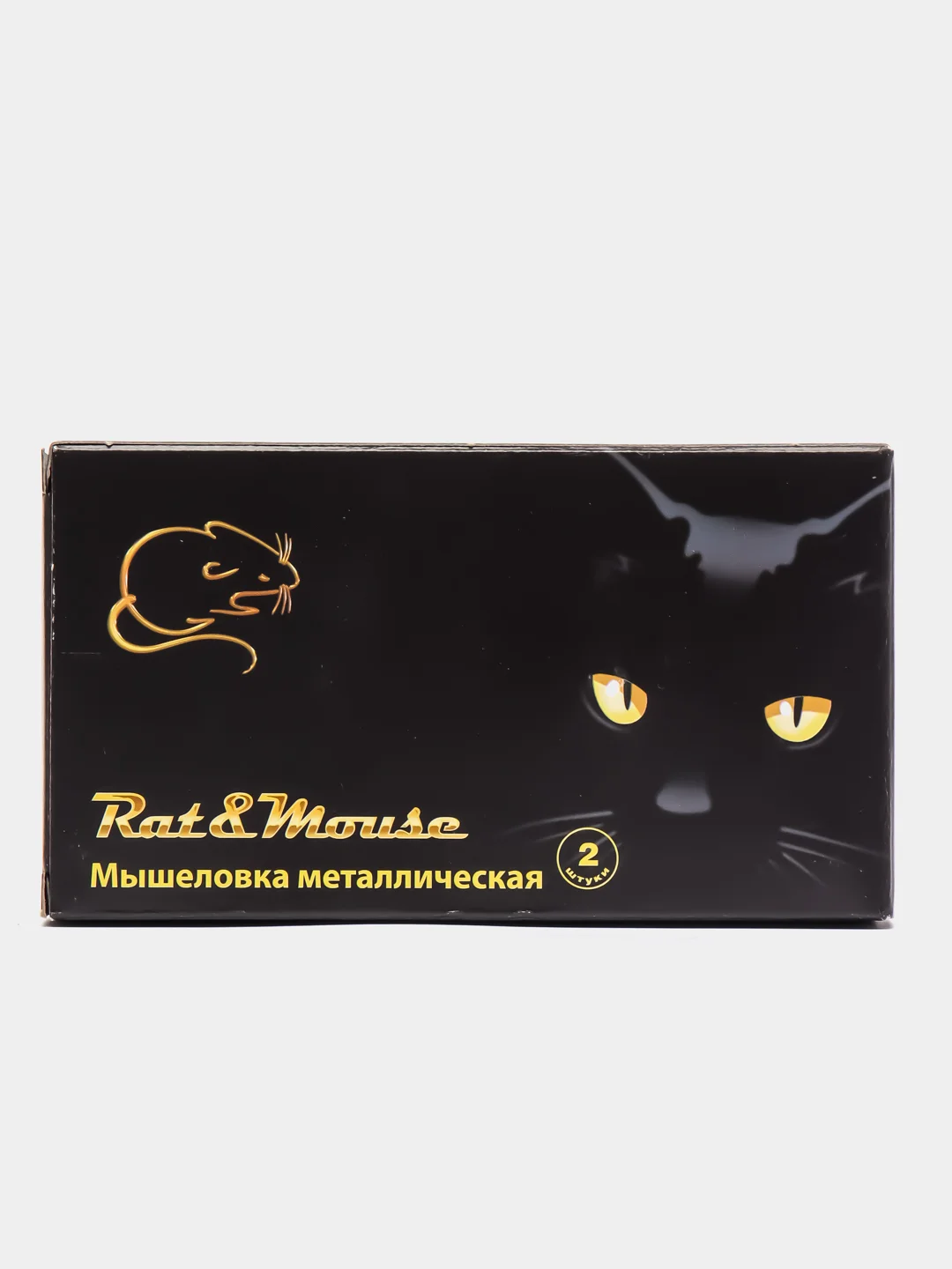 Мышеловка Rat&Mouse, металлическая, 2 штуки