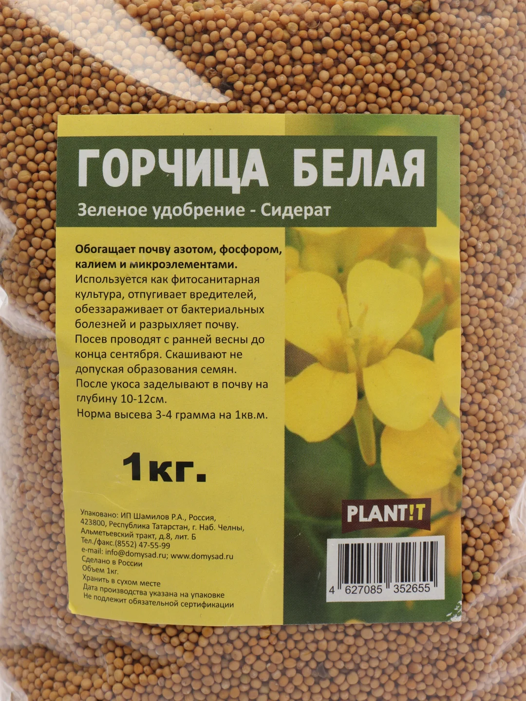 Сидерат Горчица белая PLANT!T, в пакете 1 кг