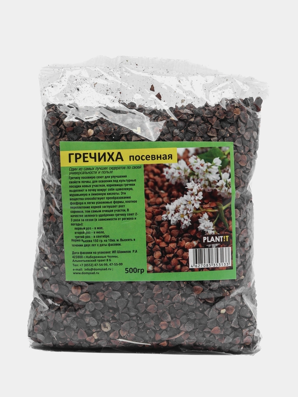 Гречиха посевная PLANT!T, сидерат, 500гр