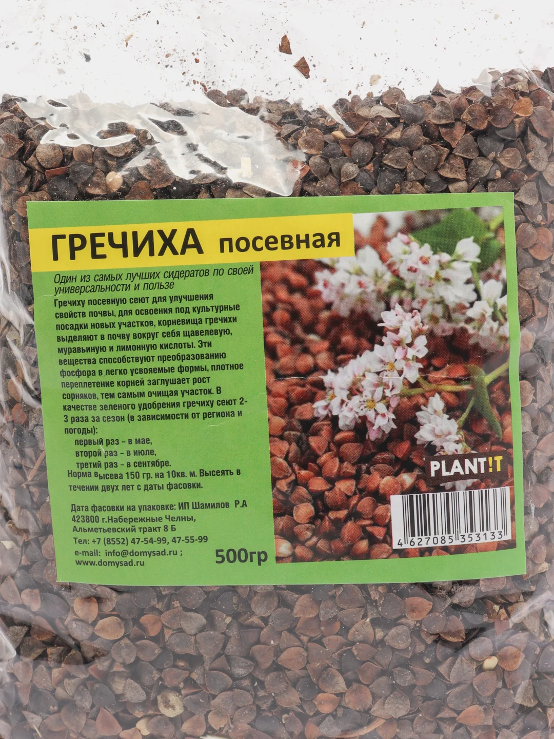 Гречиха посевная PLANT!T, сидерат, 500гр