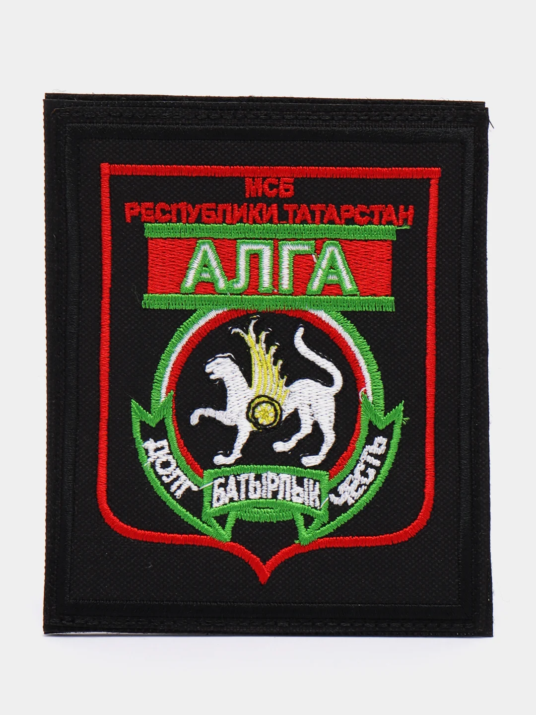Разноцветный шеврон-нашивка "Алга"