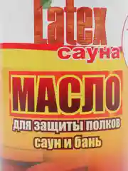 Масло для защиты полков в банях и саунах, аэрозоль, 520 мл