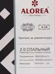 Бежевый комплект постельного белья 2-х спальный Хлопок / Постельное белье Евро, 1,5 спальное