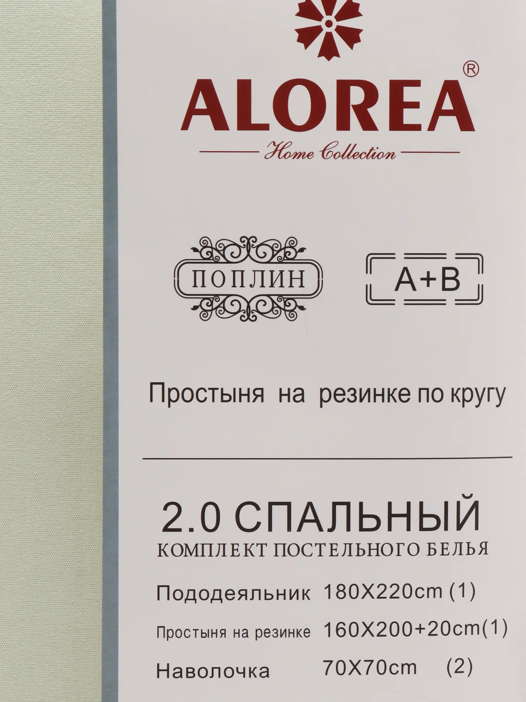 Белый комплект постельного белья 2-х спальный Хлопок / Постельное белье Евро, 1,5 спальное