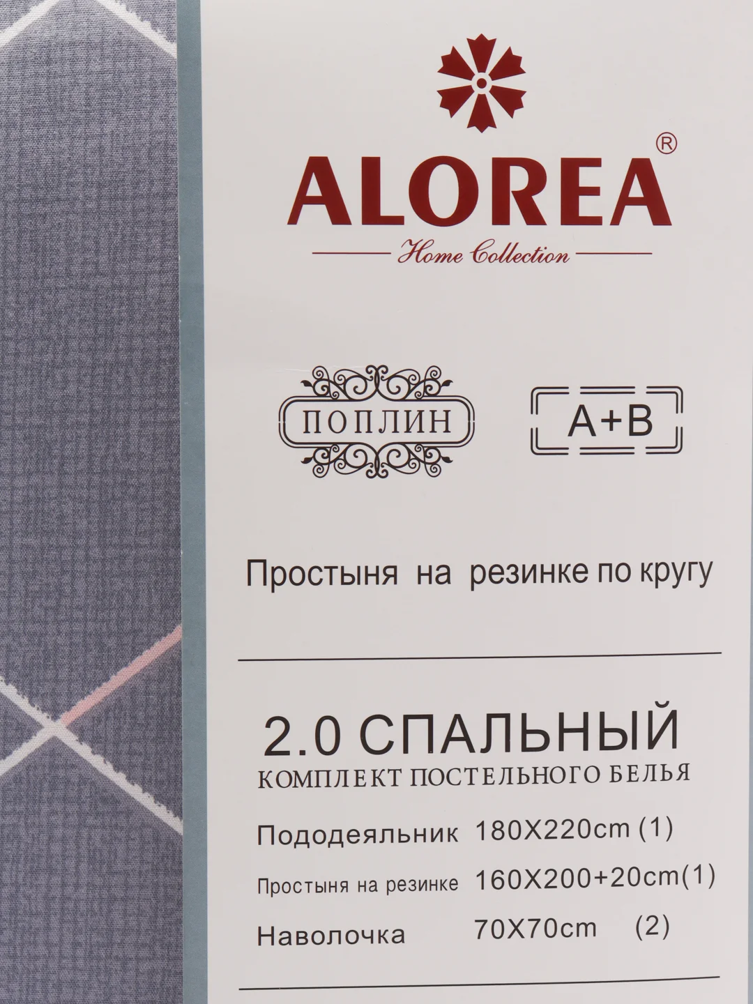 Бежевый меланж комплект постельного белья 2-х спальный Хлопок / Постельное белье Евро, 1,5 спальное