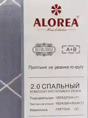 Бежевый меланж комплект постельного белья 2-х спальный Хлопок / Постельное белье Евро, 1,5 спальное