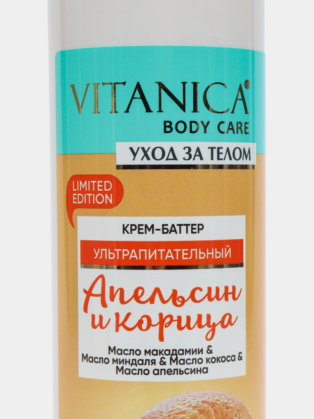 Крем для тела Vitanica, ультрапитательный "Апельсин и корица", 300 мл