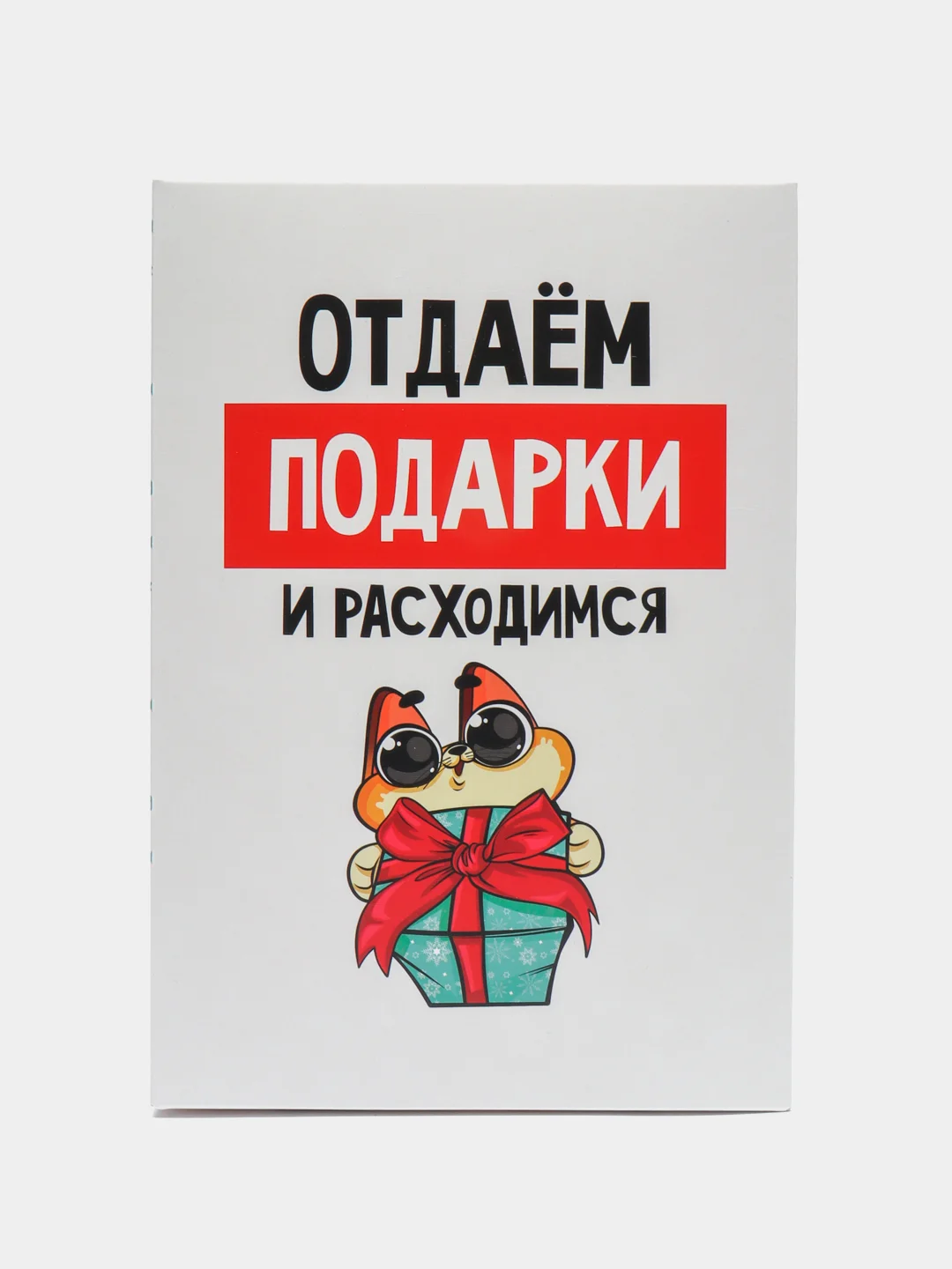Белый коробка складная Новый год, 16 х 23 х 7.5 см
