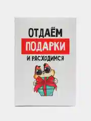 Белый коробка складная Новый год, 16 х 23 х 7.5 см