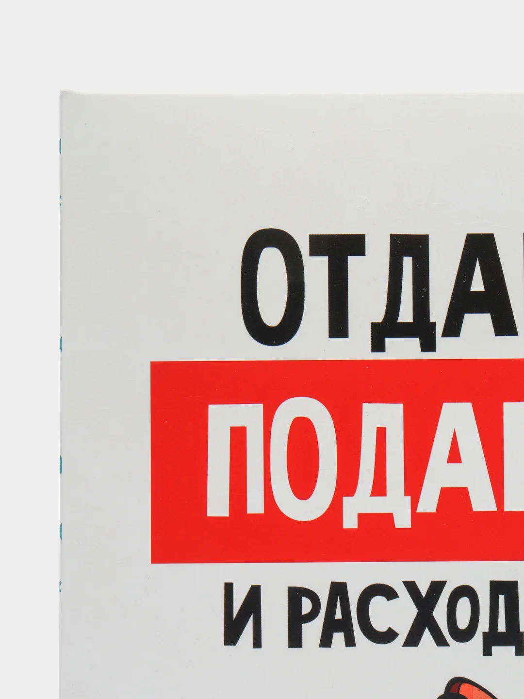 Белый коробка складная Новый год, 16 х 23 х 7.5 см