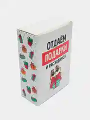 Белый коробка складная Новый год, 16 х 23 х 7.5 см