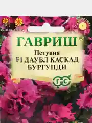 Семена цветов Петуния "Даубл Каскад Бургунди"