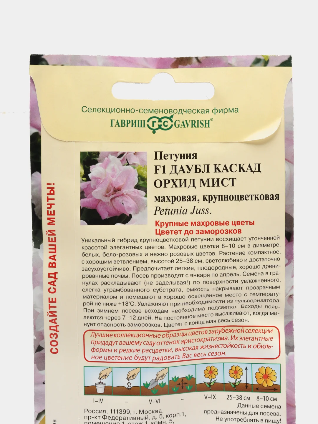 Семена цветов Петуния "Даубл Каскад Орхид Мист"