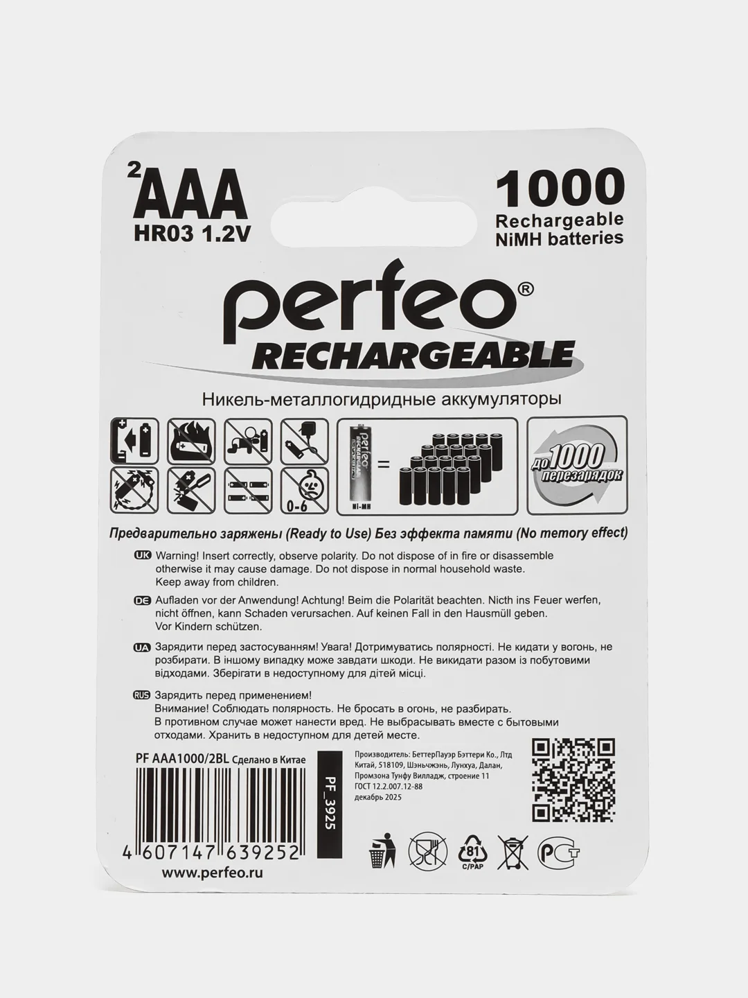 Аккумуляторные батарейки ААА Perfeo Ni-MH, 1000 mah, мизинчиковые