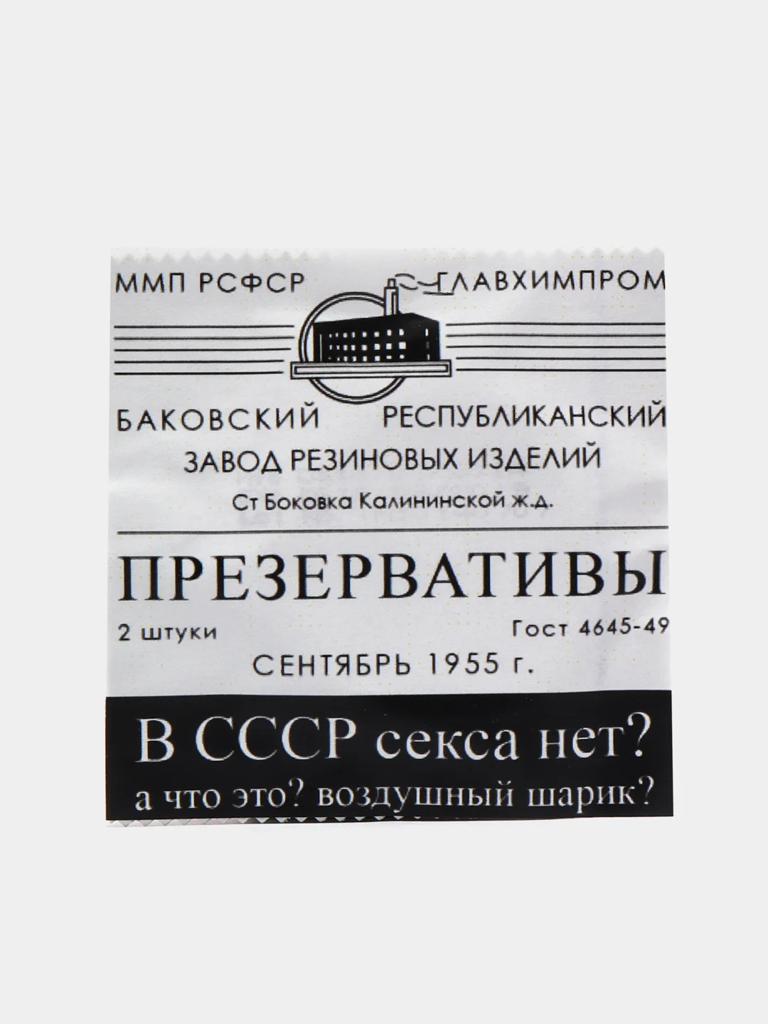 Багровый набор прикольных презервативов, сувенир, прикол