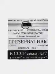 Багровый набор прикольных презервативов, сувенир, прикол