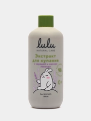 Экстракт для купания малышей с чередой и маслом лаванды LULU 300 мл
