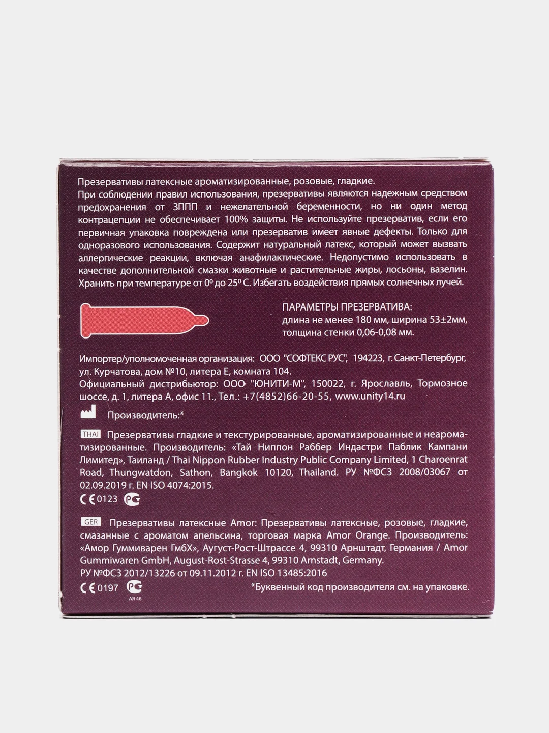 Презервативы, ароматизированные, Lavest Aroma, 3 штуки