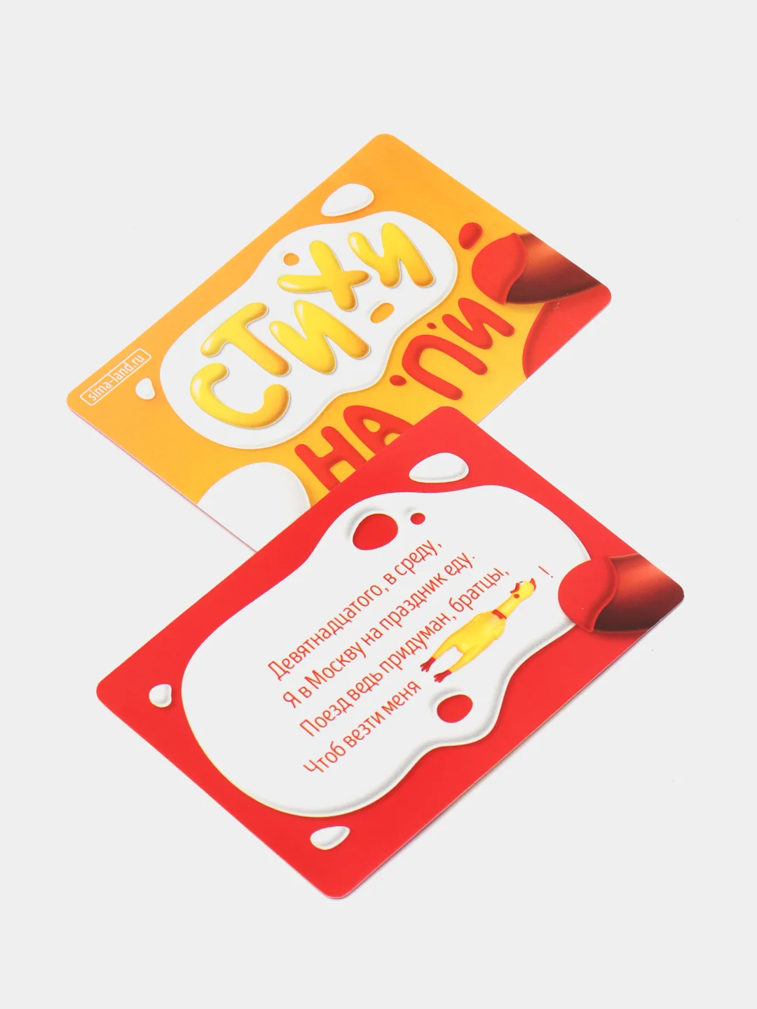 Игра для компании "Стихи на ПИ", с петухом-пищалкой