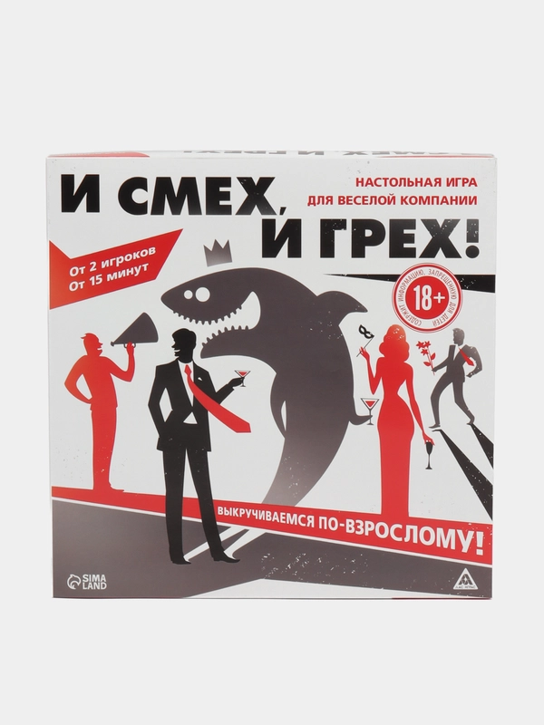 Игра настольная "И смех, и грех", для компании