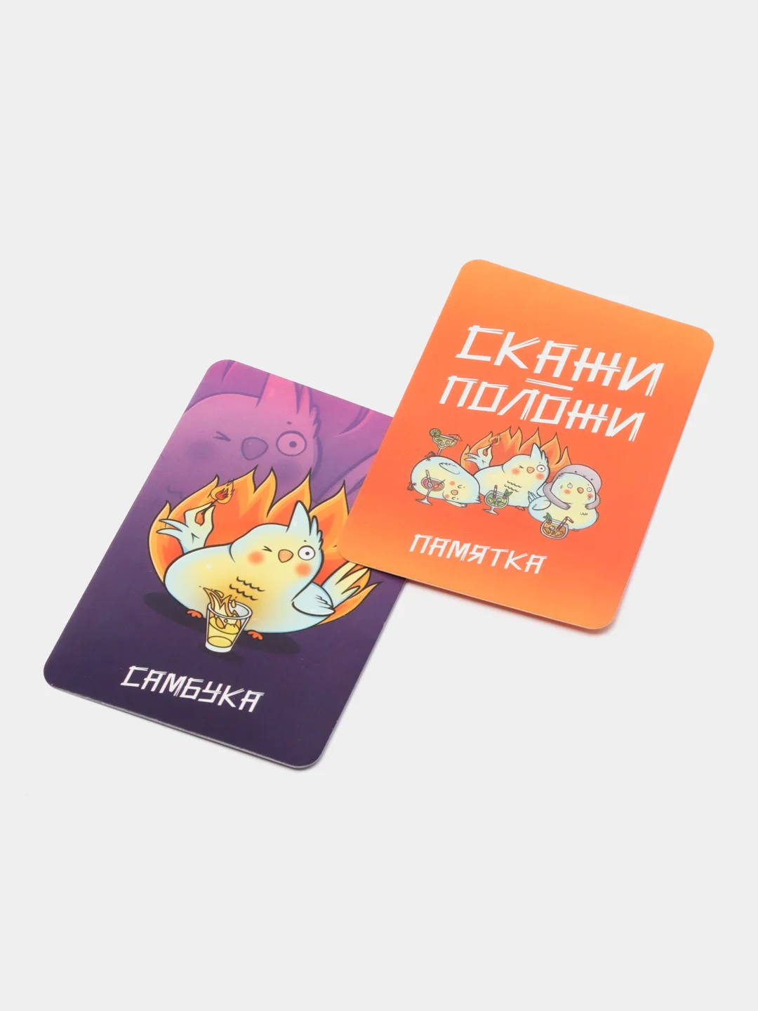 Алкогольная игра "Скажи-положи", на скорость и реакцию