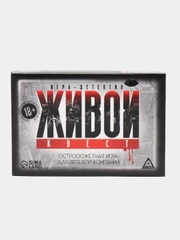 Настольная ролевая игра "Живой квест"