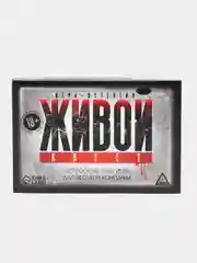 Настольная ролевая игра "Живой квест"