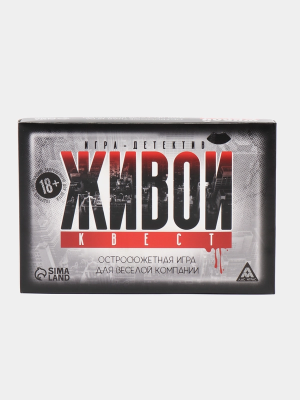 Настольная ролевая игра "Живой квест"