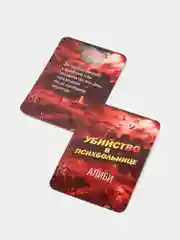 Настольная ролевая игра "Живой квест"